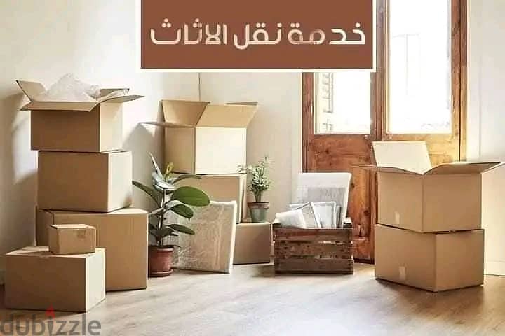 نقل مجالس بالرياض 0559803796 0