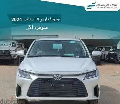 تويوتا ياريس ستاندر موديل 2024 0