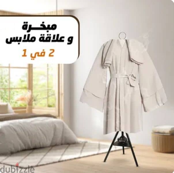 مبخرة و علاقة ملابس 0