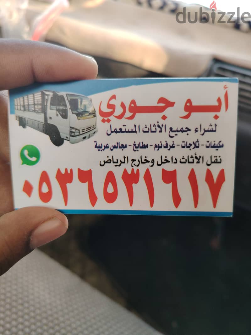 فك تركيب حي اليرموك 0536531617 بالرياض 0