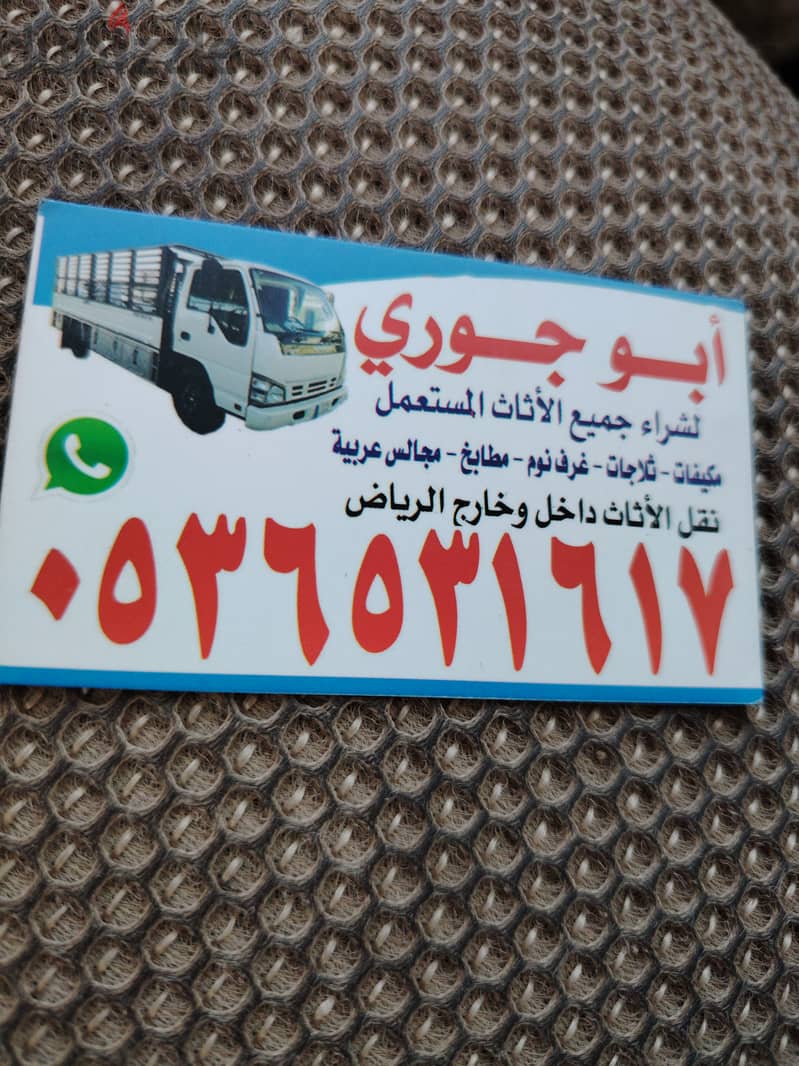 فك تركيب حي عرقة 0536531617 بالرياض ونقل 0