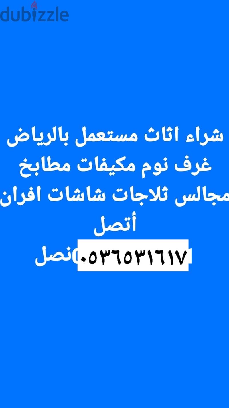 نجار فك تركيب حي شبرا 0536531617 0