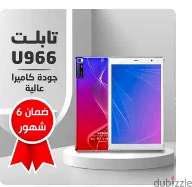 tablet U966 ضمان 6 شهور 2