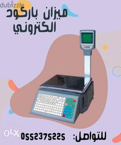 ميزان باركود الكتروني barcode label printing scale