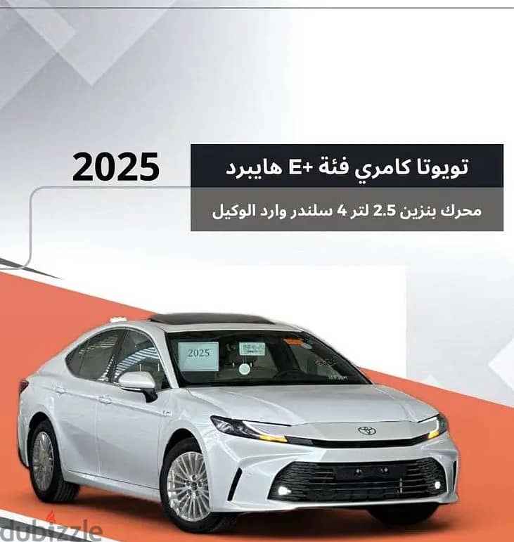 تويوتا كامرى 2025 E بلس هايبرد 0