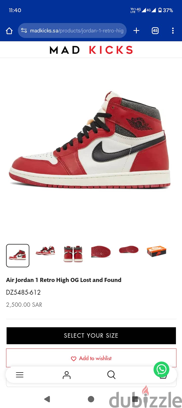 Jordan High OG Lost Found (Limited edition) 1