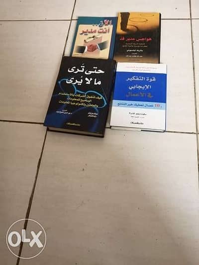 كتب في الادارة مفيدة