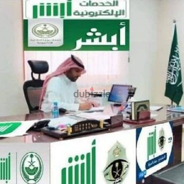 استخراج الجنسية السعودية 0567896438 0