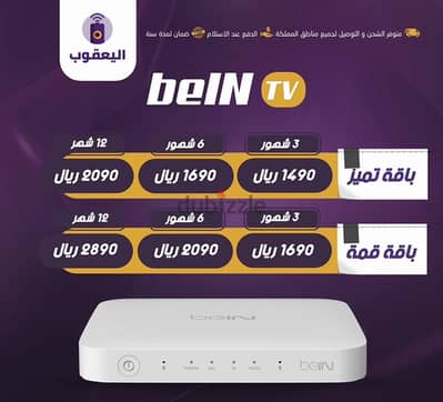 رسيفر بي ان سبورت - beIN Receiver TV