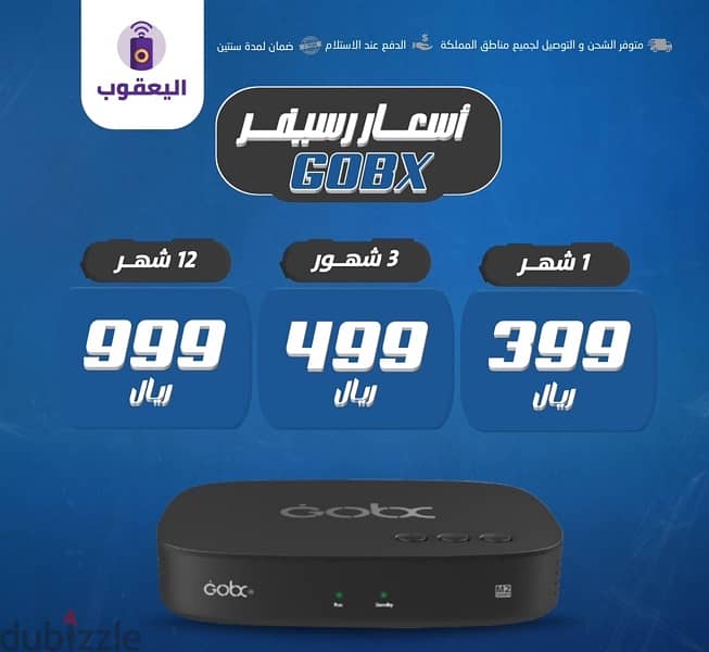 رسيفر جوبوكس - GOBX M2 0