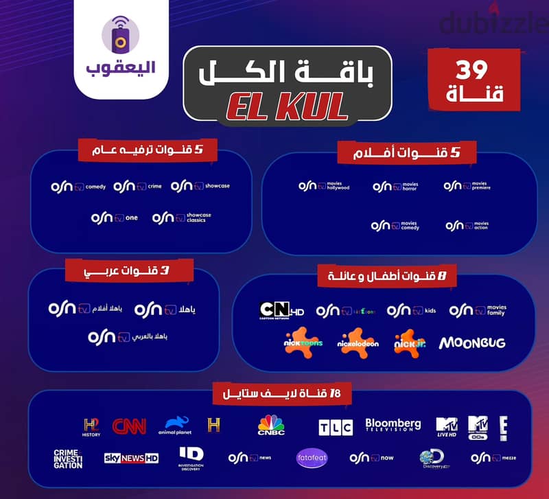 رسيفر OSN HD جديد 4