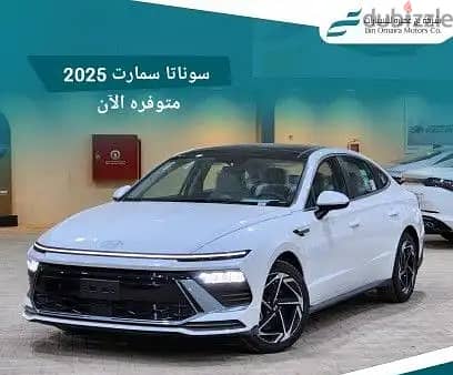 هيونداي سوناتا سمارت موديل 2025 0