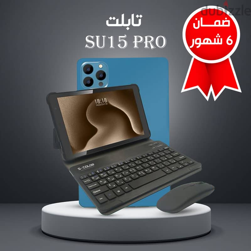 تابلت Su15 pro 2