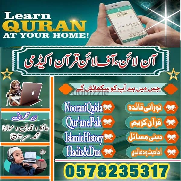 Home Tution Of Qur'an And Hadith Available By Hafiz, Qari & Maulana. 0