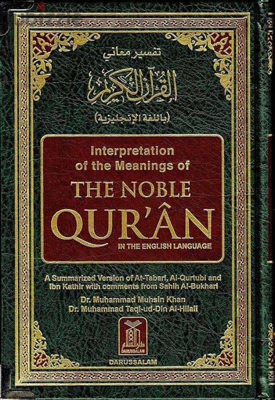 Home Tution Of Qur'an And Hadith Available By Hafiz, Qari & Maulana. 1