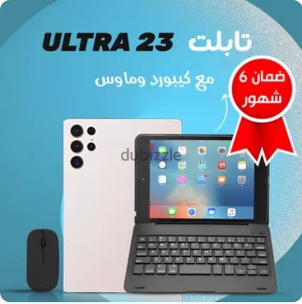 tablet ultra 23 with keyboard 2