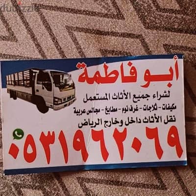 نجار فك وتركيب حي المرسلات 0531962069