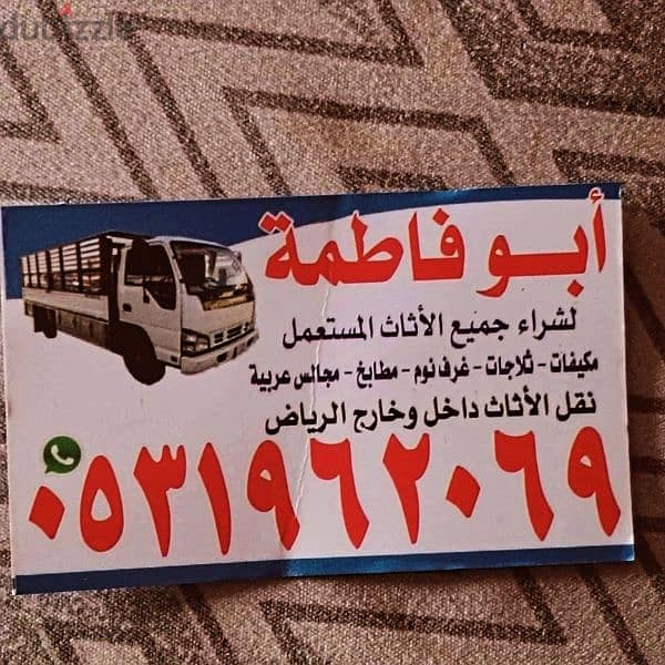 نجار فك وتركيب حي المرسلات 0531962069 0