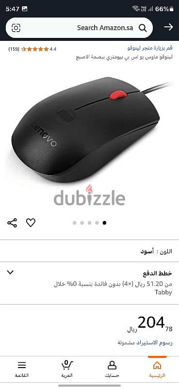 Lenovo Fingerprint Biometric USB Mouse