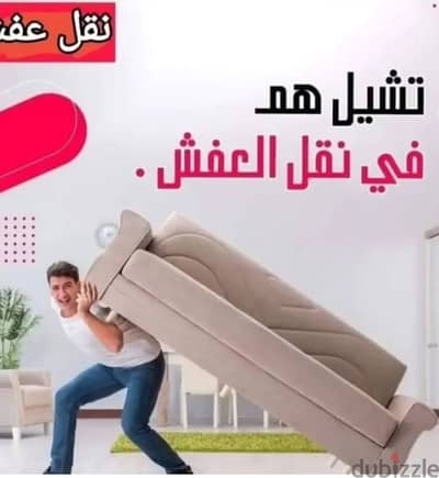 شراء اثاث مستعمل حي المروه 0559803796