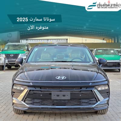 هيونداي سوناتا 2025 سمارت