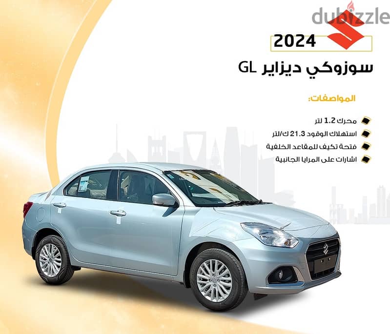 سوزوكي دزاير GL موديل 2024 0