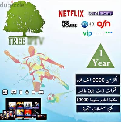 Tree Tv