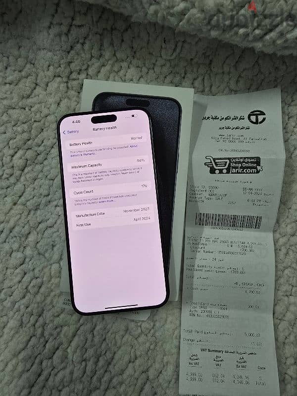 IPhone 15 pro max 256gb sale swap 94 battery Jarrir warranty 8