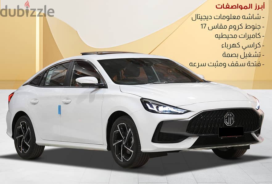 MG GT موديل 2024 0