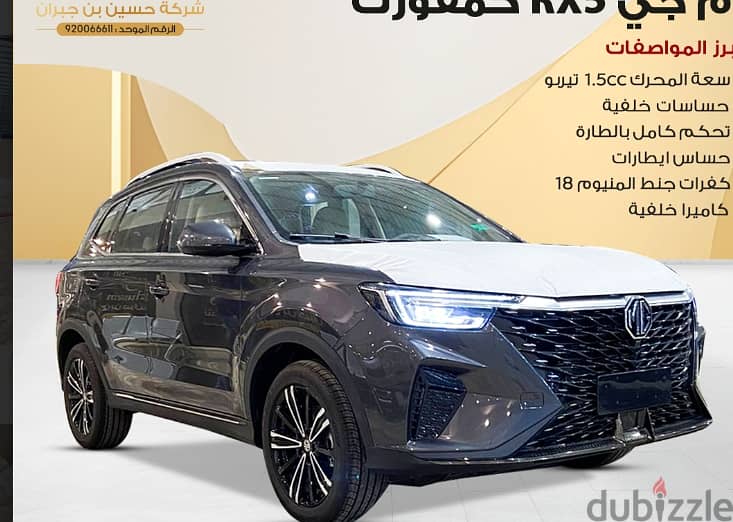 MG RX5 موديل 2024 0