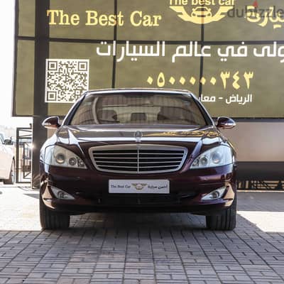 مرسيدس S500 موديل 2006 ممشي قليل