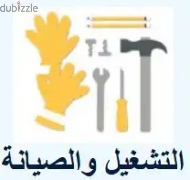 قوة العاصمة لصيانه وتشغيل 10