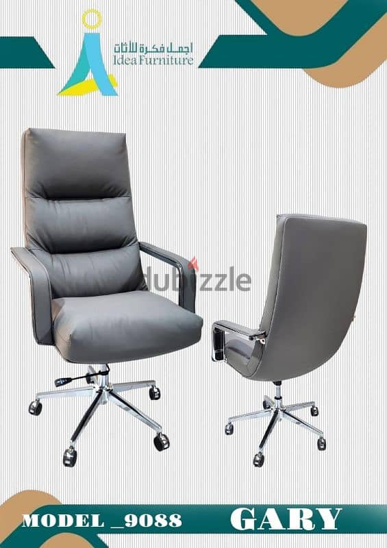 Latest Office Chairs 2