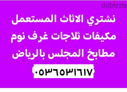 نجار فك تركيب حي عرقة 0536531617