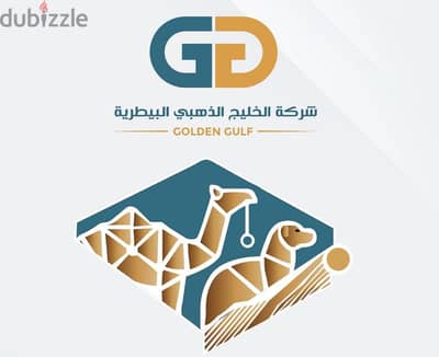 شركة الخليج الذهبي البيطرية