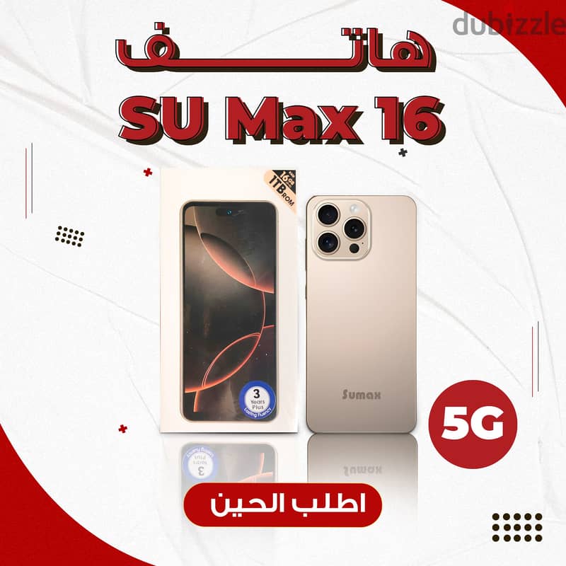 • هاتف SU Max 16 (ضمان 6 اشهر ) 1