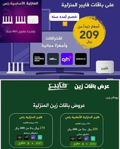 خدمه العملاء انترانت فايبر و متنقل من زين