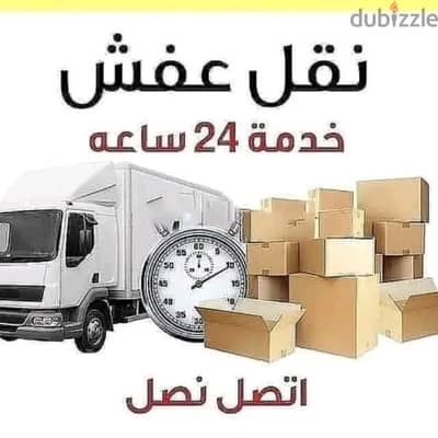 شراء غرف نوم مستعملة حي المصيف 0559803796