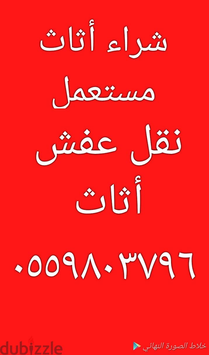 شراء مطابخ خربانه حي الرمال 0559803796 0