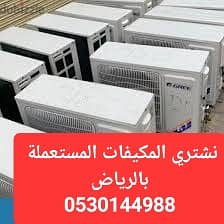 شراء اثاث مستعمل حي السويدي 0501508571