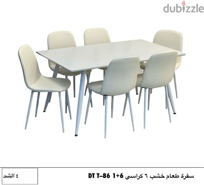 New Modern Dining Set 2