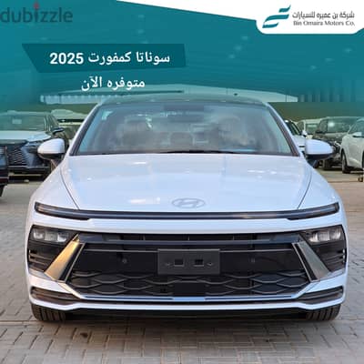 هيونداي سوناتا 2025