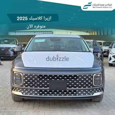 هيونداي أزيرا 2025