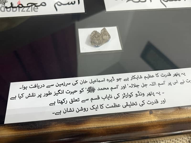 ALLAH and Muhammad name on gemstone 1