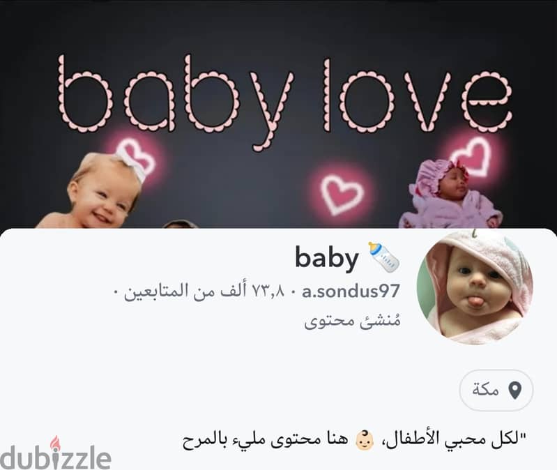 بيع حساب السناب 2