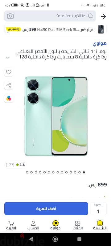 HUAWEI nova 11i  128GBram8+8 3