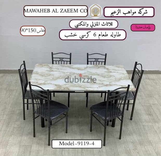 Steel Dining Set 11