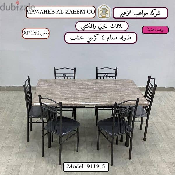 Steel Dining Set 12