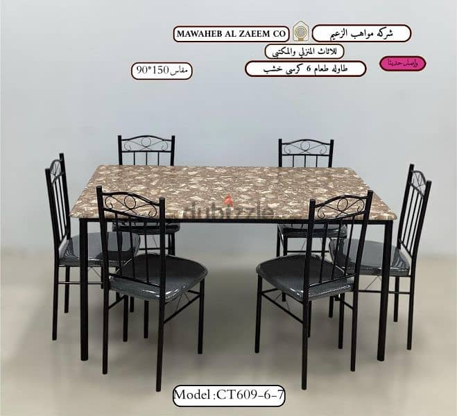 Steel Dining Set 13