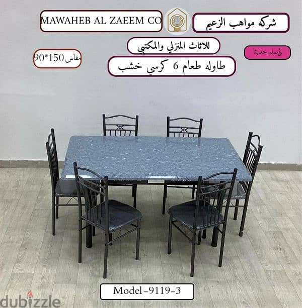 Steel Dining Set 14